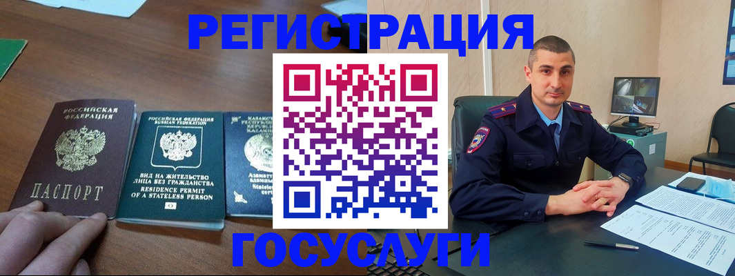 прописка для школы в Шелехове