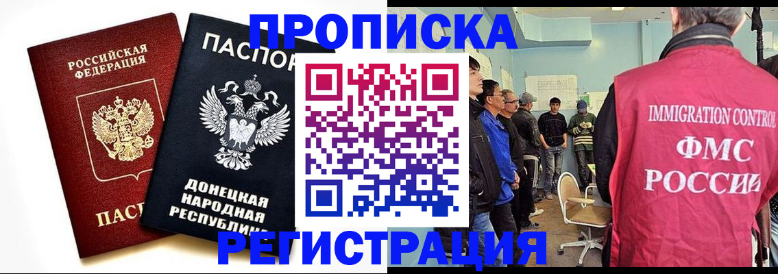 временная регистрация недорого в Шелехове