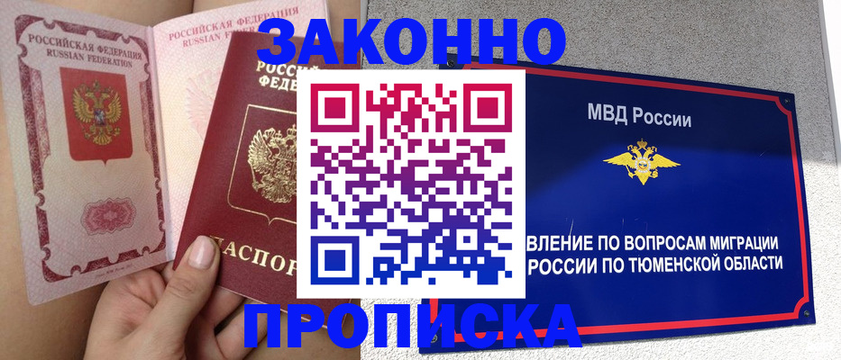 миграционный учет в Шелехове