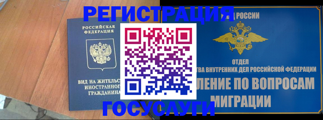 прописка поиск в Шелехове