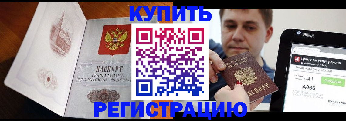 миграционный учет в Шелехове