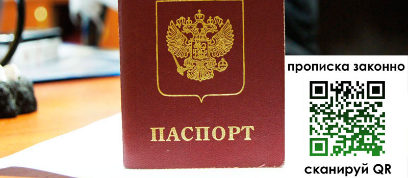 в Шелехове height= регистрация в Шелехове